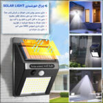 چراغ خورشیدی دیواری Solar Light